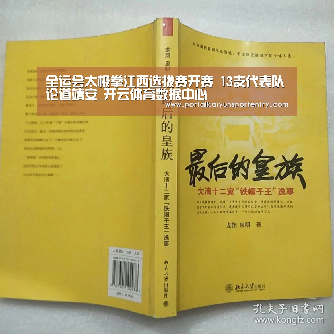 开云体育数据中心